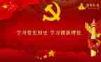 学党史心得最新5篇