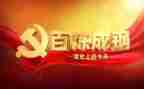 学党史心得6篇
