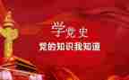 学党史悟党史心得体会推荐7篇