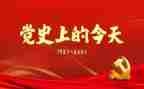 学党史写心得体会参考6篇