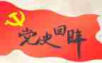 知党史,学党史,讲党史心得体会精选7篇
