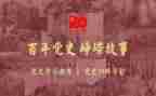 幼儿园教师党史教育心得体会6篇