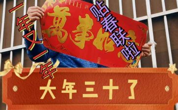 拜大年啦作文最新7篇