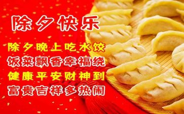 大年29的作文推荐8篇