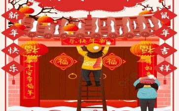 大年29的作文通用5篇