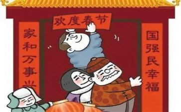 大年29的作文5篇