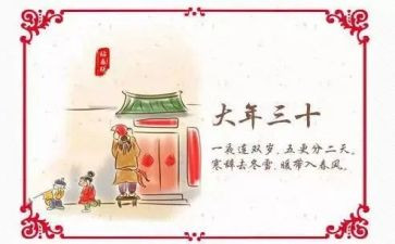 我大年作文通用8篇