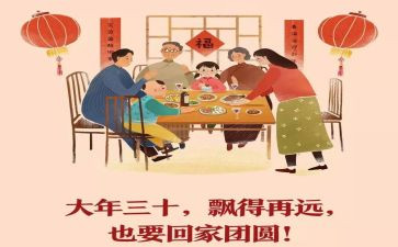 拜大年啦作文7篇