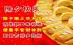 大年29的作文推荐8篇