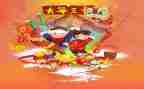 大年作文300字优秀5篇