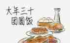 大年作文300字通用7篇