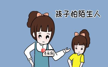 关于胆小的作文5篇