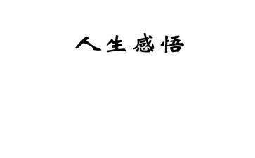 狗有狗的道理读后感7篇