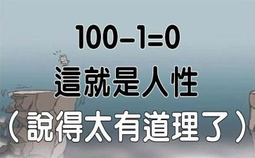 讲人生道理的作文6篇