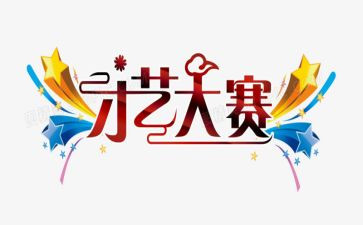 教师技能大赛培训心得6篇