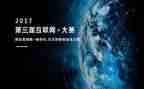 技能大赛领导致辞稿7篇