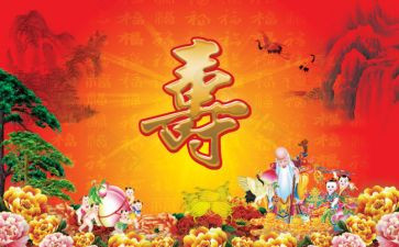 90大寿讲话稿5篇