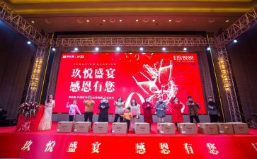 中秋答谢会致辞稿6篇
