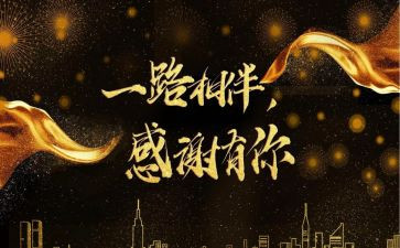 新郎答谢讲话稿6篇