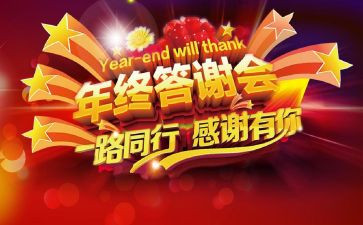 答谢宴演讲稿5篇