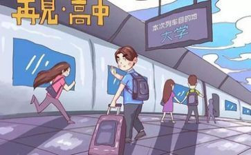 “我的大学”演讲稿精选6篇