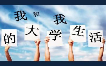 军大学训心得体会6篇