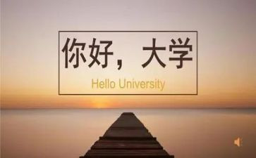 大学毕业生自我鉴定表1000字推荐8篇