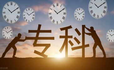 大专毕业护理自我鉴定通用7篇