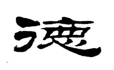 医务人员医德医风工作总结范文6篇
