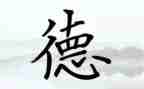 讲师德师风的演讲稿800字8篇