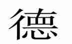 优秀教师师德师风演讲稿5篇