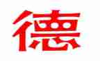 师德师风鉴定表自我鉴定优秀8篇