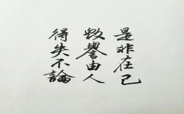复而得失作文7篇