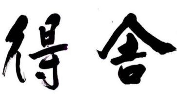 自己的得与失演讲稿8篇