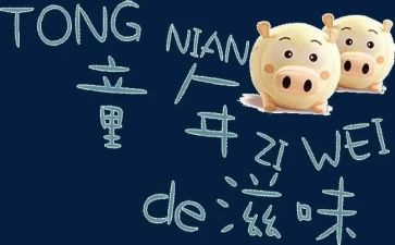 茶的滋味作文600字6篇
