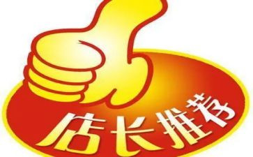 副店长竞聘演讲稿6篇