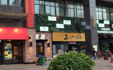 店面月工作计划5篇