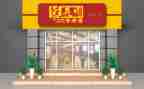 个人店面转让合同6篇