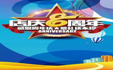 茶店庆活动方案8篇