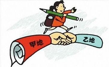 公务员调动工作申请书6篇