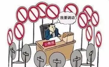 教师调动书申请书模板7篇