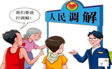 调解申请书的模板8篇