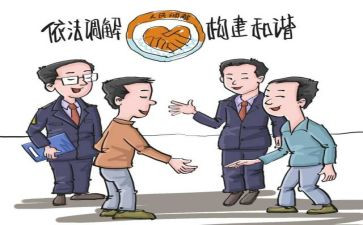 调解员调解心得体会6篇