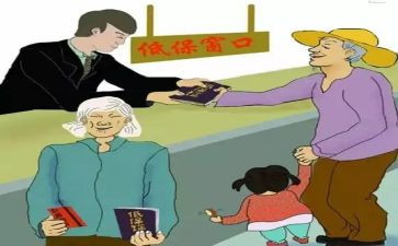 低保的工作计划7篇