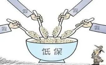 低保自查报告5篇