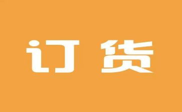 印刷品订货合同6篇