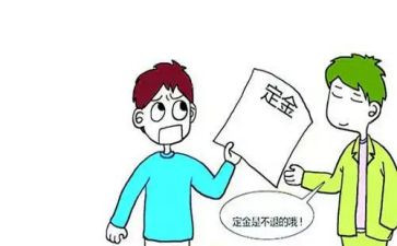租房屋定金合同精选6篇