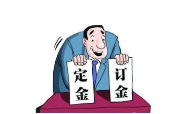 租房定金合同8篇