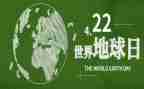地球日述作文5篇