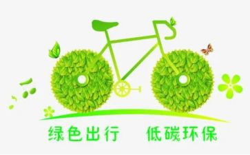 环保低碳生活演讲稿最新8篇